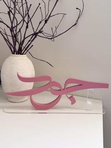 اسم 3D مع قاعدة شفافة