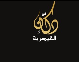 اعادة شحن