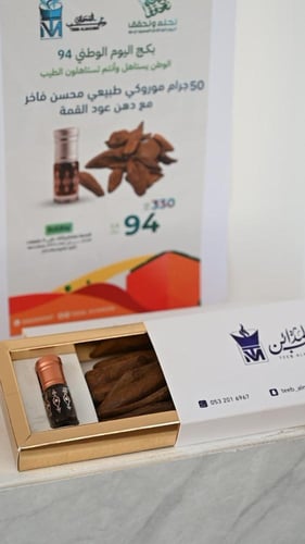 عرض اليوم الوطني