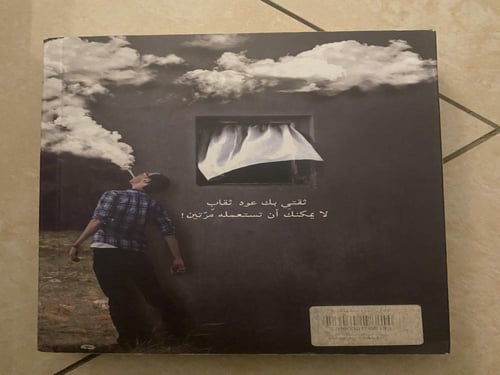 على متن حقيبة