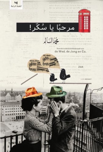 مرحبا ياسكر
