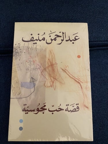 قصة حب مجوسية