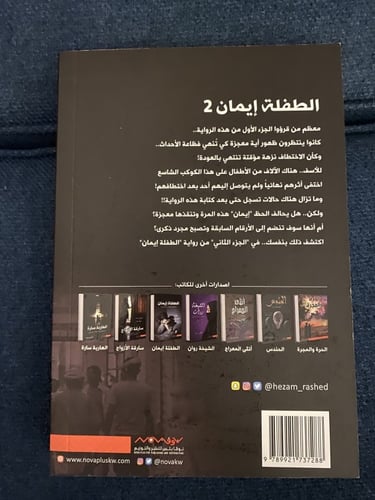 الطفلة ايمان2