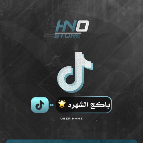 باكج الـشـهـره تيك توك / لايكات ، مشاهدات ، شير ،...