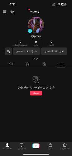 يوزر تيك توك رباعي مميز ومعنى / pmry / مري