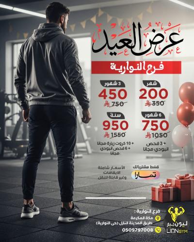 اشتراك ٦ اشهر