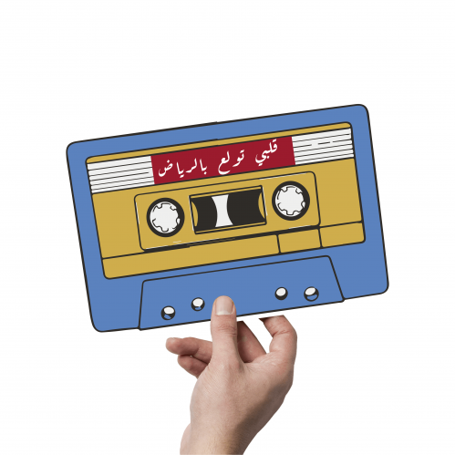 ميقا ستيكر - قلبي تولع بالرياض