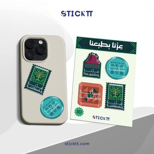 ستيكرات - عزنا بطبعنا 3D