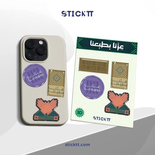 ستيكرات - عزنا بجودنا 3D