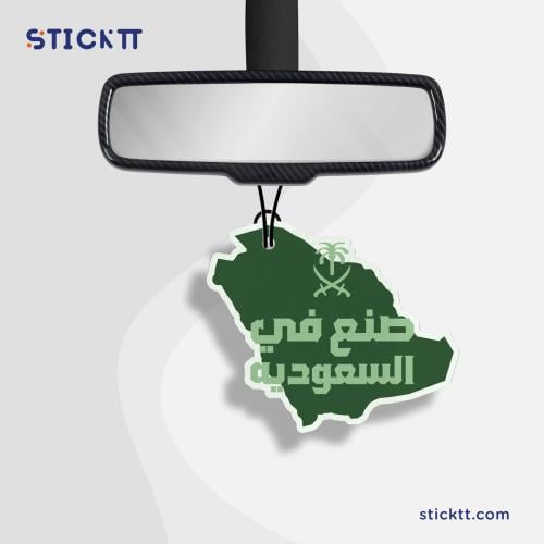 تعليقة - صنع في السعودية