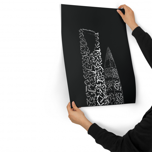 بوستر - برج المملكة