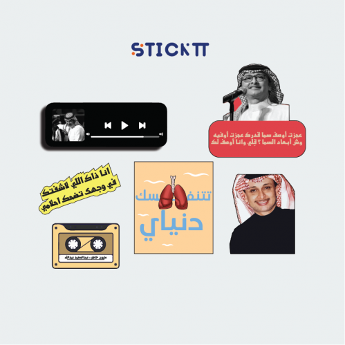 مجموعة ستيكرات -عبد المجيد عبدالله