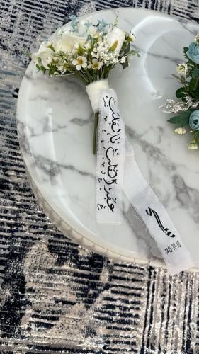 مسكه مع شريط