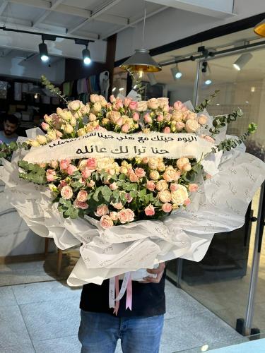 باقة ورد