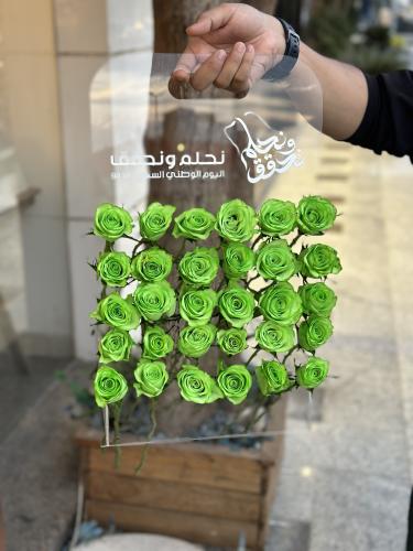 اليوم الوطني