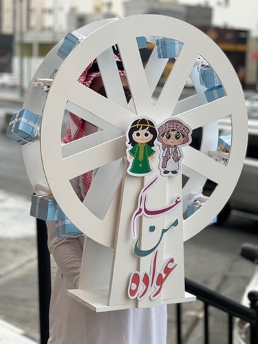 توزيعات عيد عجله فقط بدون توزيعات