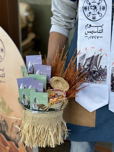 يوم التاسيس