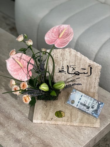 هدية مبلغ مالي مع طباعه اسم