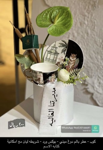 يوم المدير مع اضافه بستاني