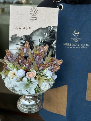 يوم التاسيس