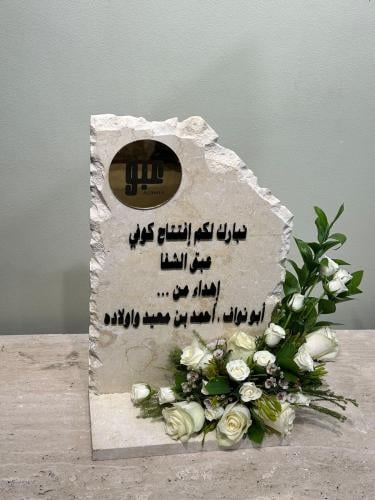تنسيق ورد طبيعي على قاعده رخام