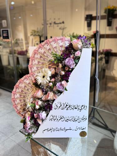 استاند فلين مع تنسيق ورد