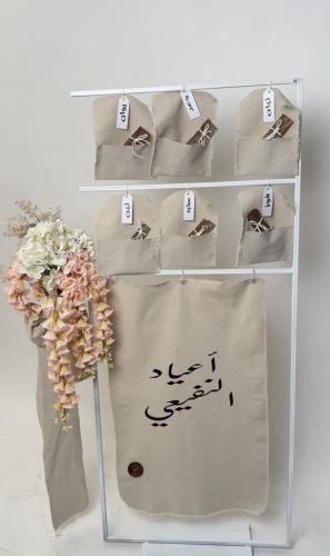 ستاند العيد مع توزيعات العود بعبارة من اختيارك