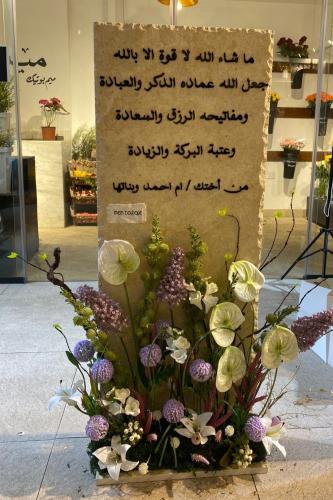 ستاند مع ورد