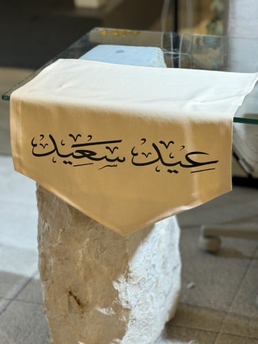 استقبال عيد جلد ) طباعه حسب الطلب