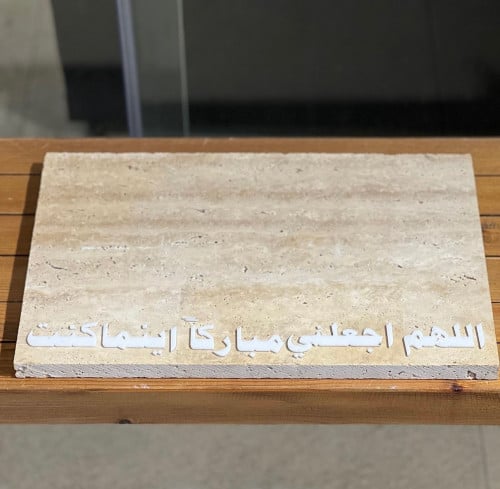 لوح مكتبي