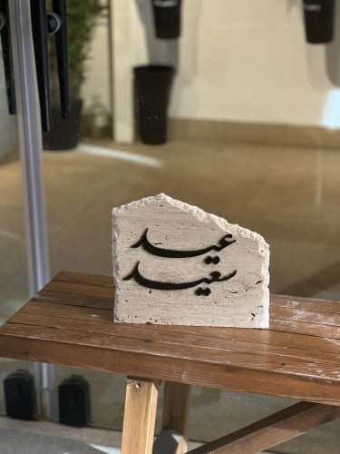 ستاند عبد