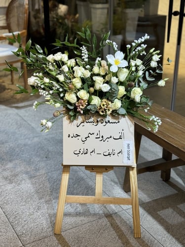 تنسيق مولود