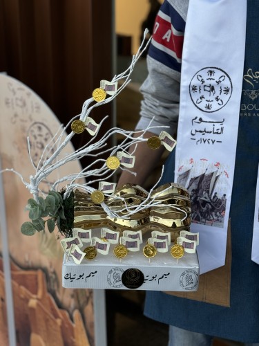 يوم التأسيس