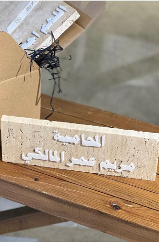 ستاند مكتبي للاسم
