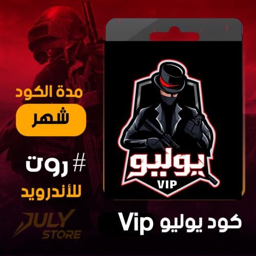 هاك يوليو Vip-شهر