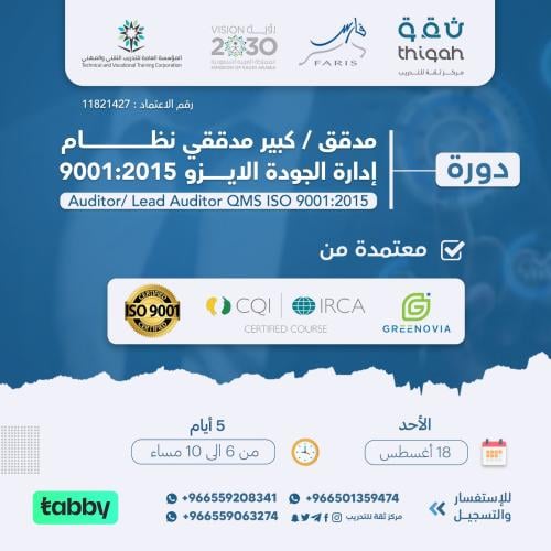 Auditor/lead auditor QMS ISO 9001:2015