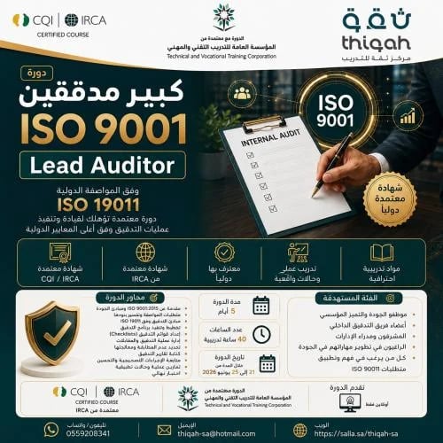 Auditor/lead auditor QMS ISO 9001:2015