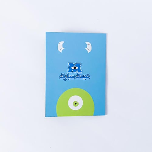 Eid Card | mike