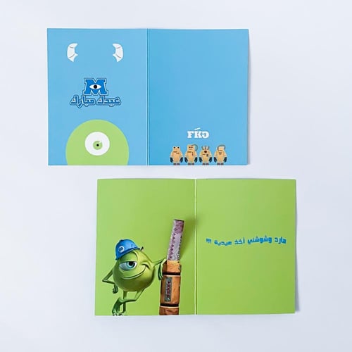 Eid Card | mike