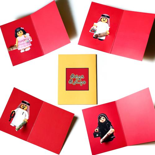 ليقو | Eid Card