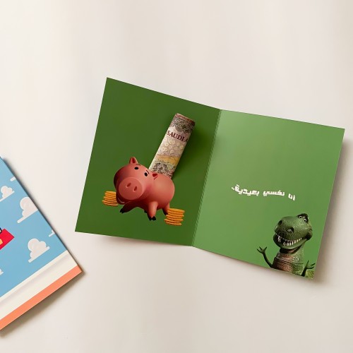 Eid Card | Hamm & Rex