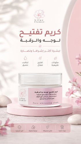 كريم رونق الطبيعي