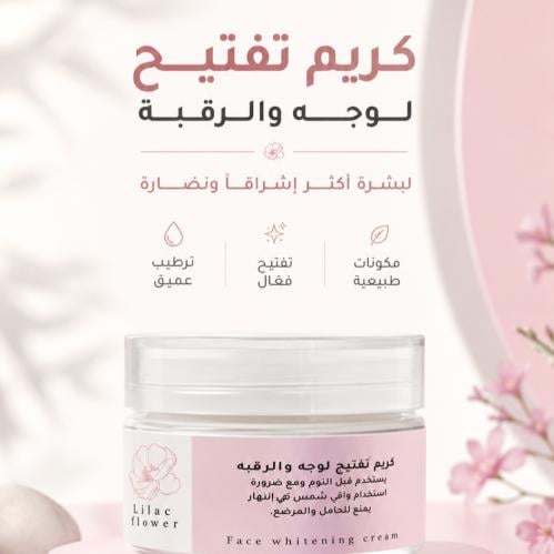 كريم رونق الطبيعي