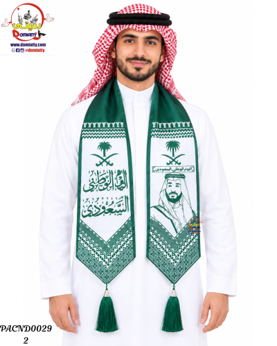 وشاح اليوم الوطنى