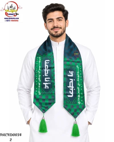 وشاح اليوم الوطنى