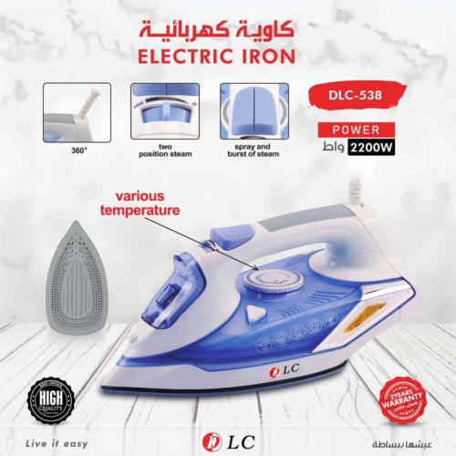 مكواة بخار كهربائيه DLC-538