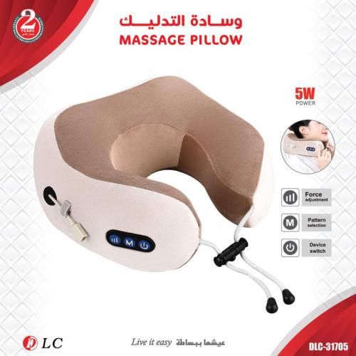 وسادة تدليك الرقبه DLC-31705