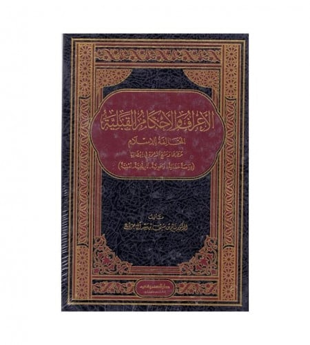 الأعراف والأحكام القبلية