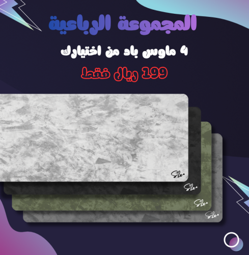 المجموعة الرباعية