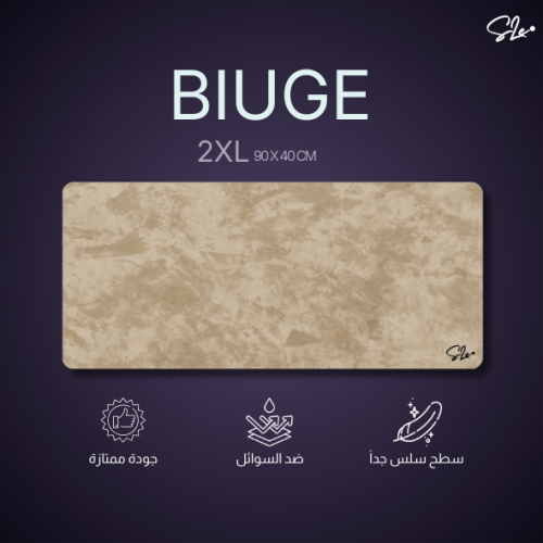 Beige Mousepad